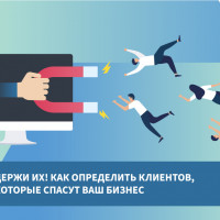 Расчет профилей клиентов — специальное антикризисное предложение для бизнеса