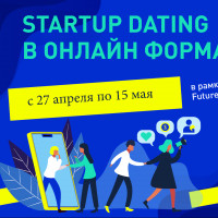 StartUp Dating – территория возможностей!