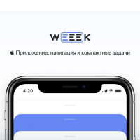 WEEEK Week #25: Обновлённая навигация в приложении для iOS