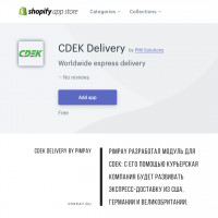 Разработка PimPay для CDEK появилась в Shopify
