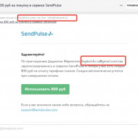 Sendpulse -хороший сервис email- рассылки, но…