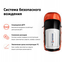 Мониторинг транспорта. Модуль Безопасное вождение