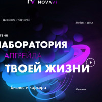 NovaVi. Обзор нового сайта