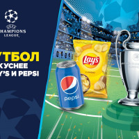 Футбол вкуснее с Lay`s и Pepsi: как международные бренды сыграли на вновь вернувшемся футбольном «поле»