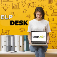 Help Desk, который всегда под рукой!