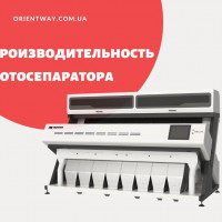 ПРОИЗВОДИТЕЛЬНОСТЬ ФОТОСЕПАРАТОРА
