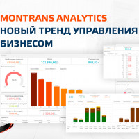 Аналитика эффективности работы автопарка - Montrans Amalytics