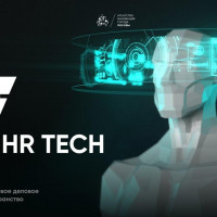 Предприниматели обсудят будущее инновационных HR-технологий