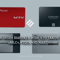 Как выбрать SSD диск и что такое «SLC», «MLC», «TLC», «3D NAND»?