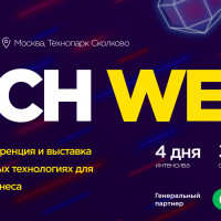 Конференция Tech Week 2020