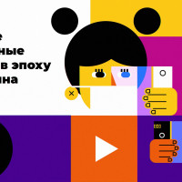 Русские рекламные ролики в эпоху карантина