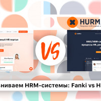 Сравниваем HRM-системы: Fanki vs Hurma