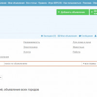 Доска бесплатных объявлений №1