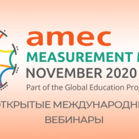 Открытые международные вебинары от Hotwire, Ornico, Carma под эгидой AMEC Measurement Month
