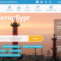 Новый сайт Смольного обошёлся в 10 миллионов рублей