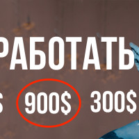Как заработать на сайте: 5 лучших инструментов