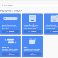 Формы в amoCRM