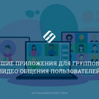 Лучшие приложения для группового видео общения пользователей