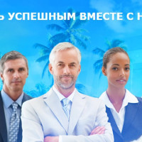 Компания Академия УСПЕХ ВМЕСТЕ это ваше будущее