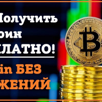 Как заработать Биткоин в 2021 году без инвестиций?