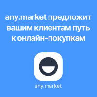 Как any.market может помочь общепиту