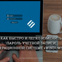 Как изменить пароль учетной записи в «Windows 10»?