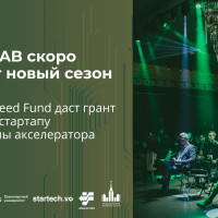 Moscow Seed Fund даст грант лучшему стартапу программы акселератора MUIV.LAB