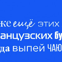 Типографика в презентации: латиница VS кириллица