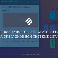 Как восстановить данные RAID 5, 1, 0 на ОС Linux (mdadm)