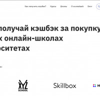 courseback.ru — агрегатор онлайн-курсов с кэшбэком