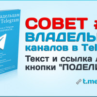 Текст и ссылка для кнопки «ПОДЕЛИТЬСЯ»