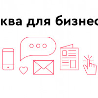 Представители малого и среднего бизнеса России могут вернут комиссию от торговли на маркетплейсах