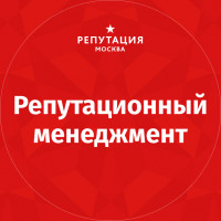 Мониторинг репутации с помощью репутационного калькулятора