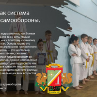 Школа каратэ в Зеленограде. Набор тренеров и желающих заниматься