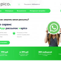 Как сделать WhatsApp рассылку по клиентам?