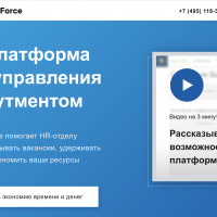 HR-сервис Т1 TalentForce повышает эффективность массового найма