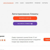 Saqtandyry.kz - сервис для подбора полиса