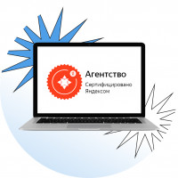 Как получить статус сертифицированного партнера Яндекс