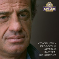 Натуральность чувств – главное в приготовлении шоколада