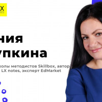Опыт работы в Skillbox/Причины популярности педдизайнера/Советы для начинающих методистов