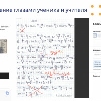 Контур.Класс. Разработка автоматизированной модульной системы для проверки домашних работ школьников учителями