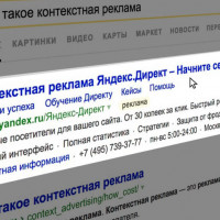 Что такое Яндекс.Директ? Ключевые преимущества и место в интернет-маркетинге