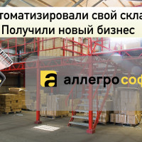Из оптового бизнеса в IT