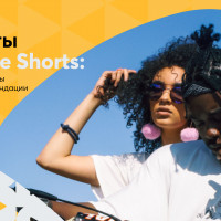 Секреты Shorts: что снимать, чтобы попасть в рекомендации