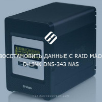 Как восстановить данные с RAID массива D-Link DNS-343 NAS