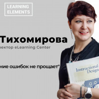 Современное онлайн обучение: тренды 2022 и особенности развития в компаниях