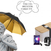 Божественные бизнес-подарки на 23 Февраля