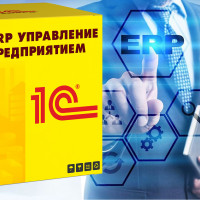 Влияние ERP Системы на конкурентную стратегию организации