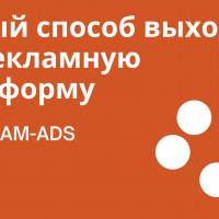 Как запустить рекламу в Телеграм-Ads, если нет 2 млн Евро, но есть хотя бы 100-150 тысяч Евро? (новый способ)