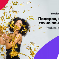 Подарок, который точно понравится YouTube-блогеру